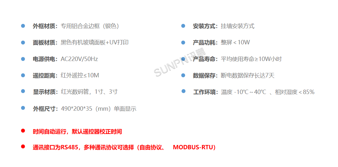 SP-XKDZZ单面 参数与功能说明