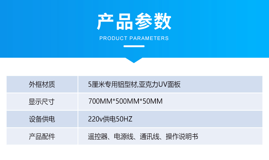 讯鹏移动公厕状态汇总屏-产品参数说明