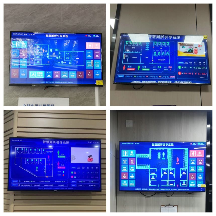讯鹏智慧公厕系统-案例展示