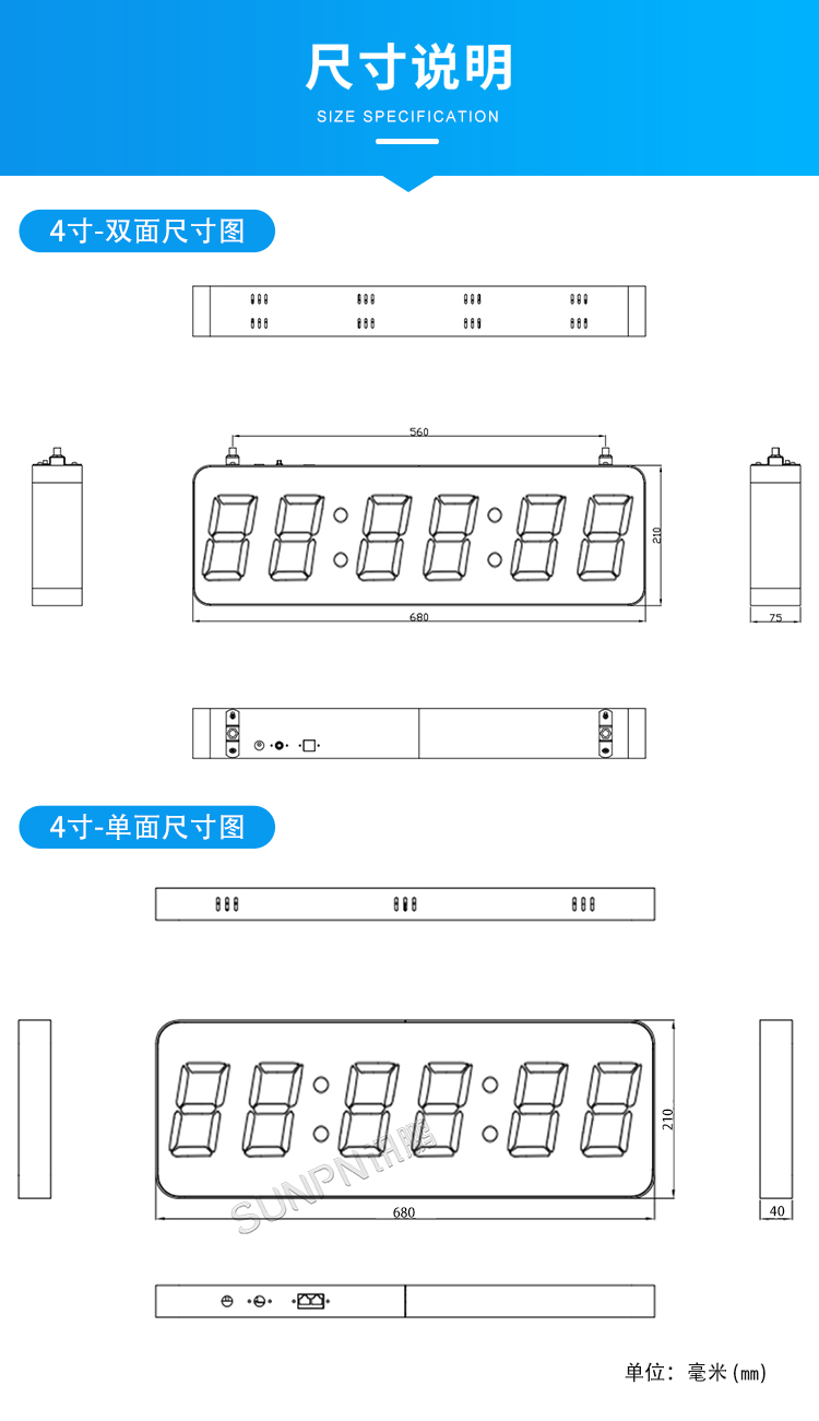 讯鹏卫星电子钟-尺寸说明