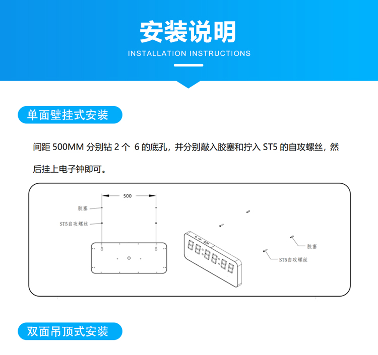 讯鹏卫星电子钟-安装说明