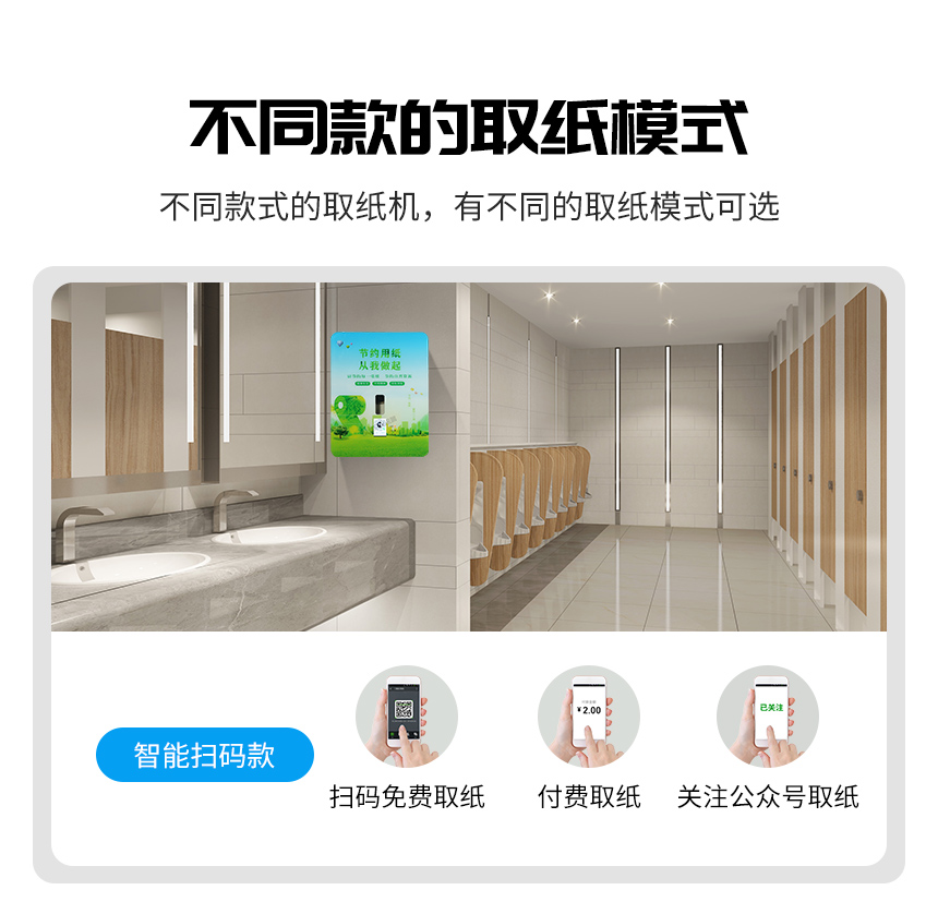 讯鹏环保取纸机-多种取纸方式
