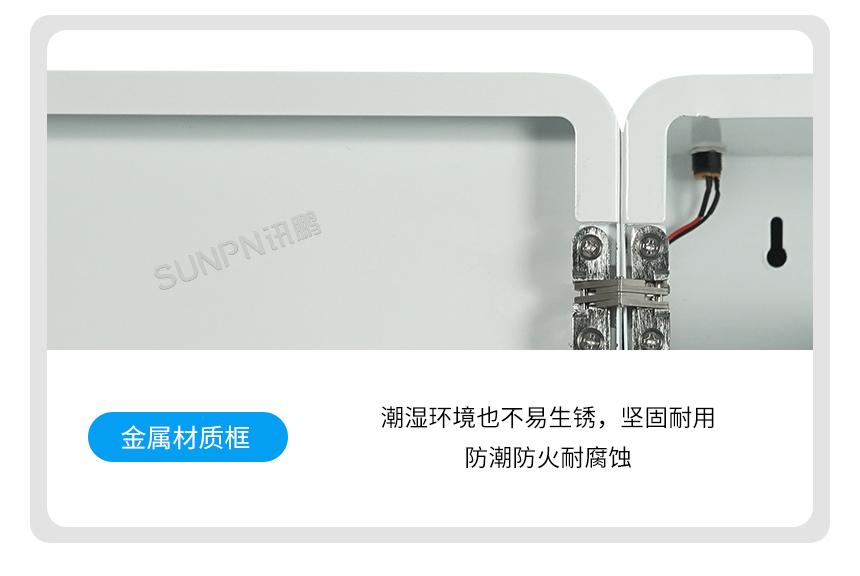 讯鹏环保取纸机-金属边框坚固耐用