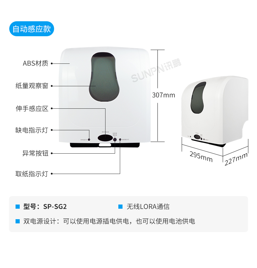 讯鹏环保取纸机-细节参数