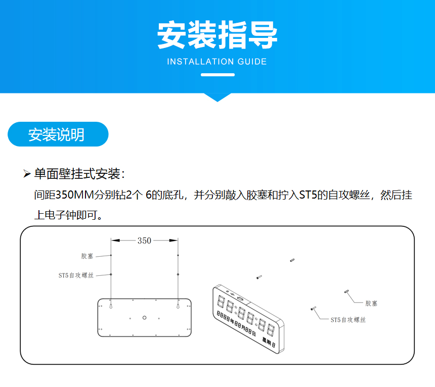 讯鹏NTP电子钟安装指导