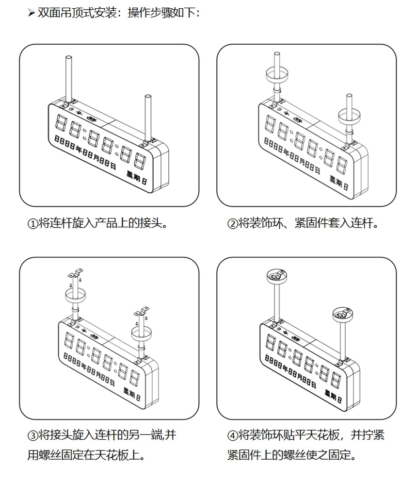 讯鹏NTP电子钟安装指导