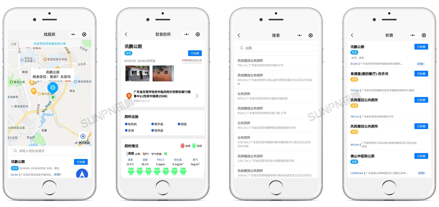 智慧公厕系统-APP