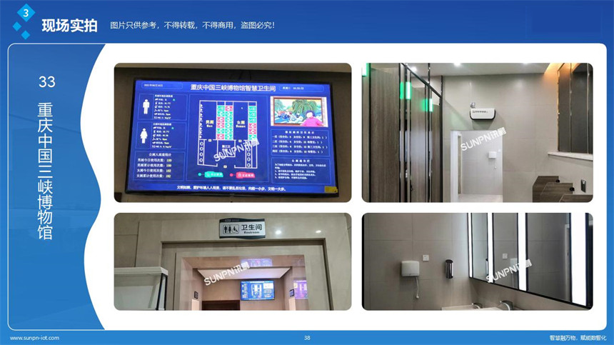 深圳讯鹏智慧公厕-案例展示 深圳讯鹏智慧公厕-案例展示