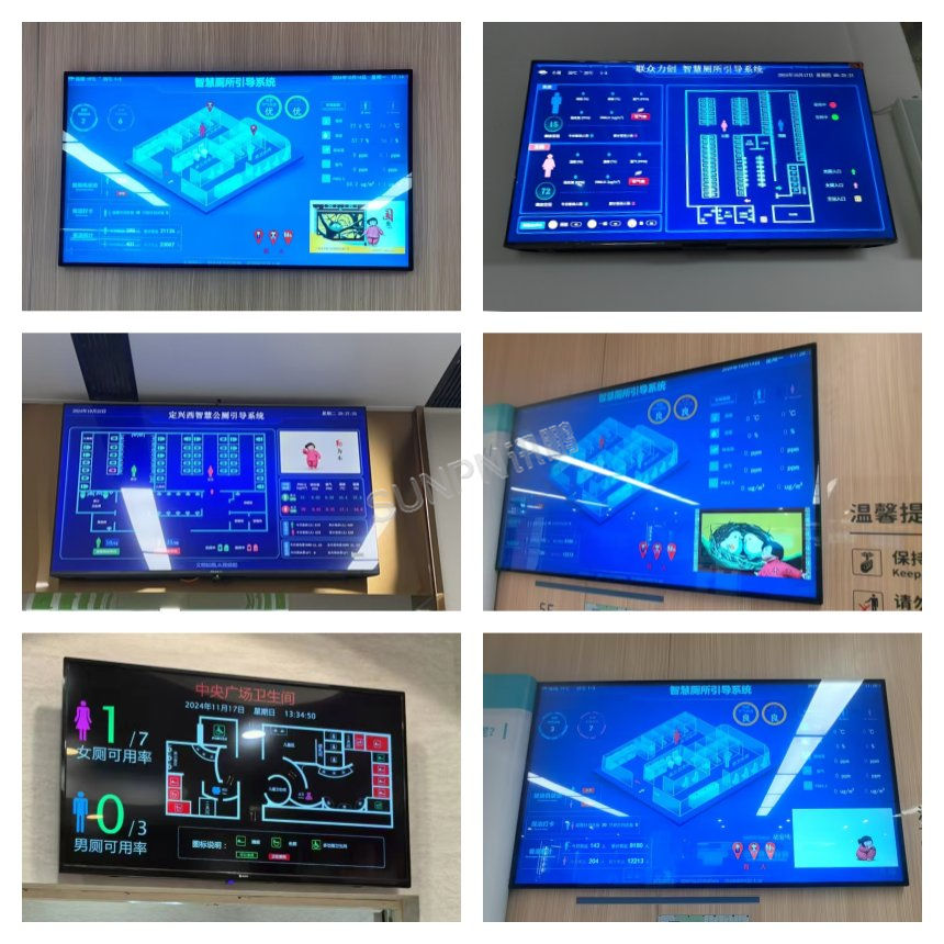 深圳讯鹏科技智慧公厕案例