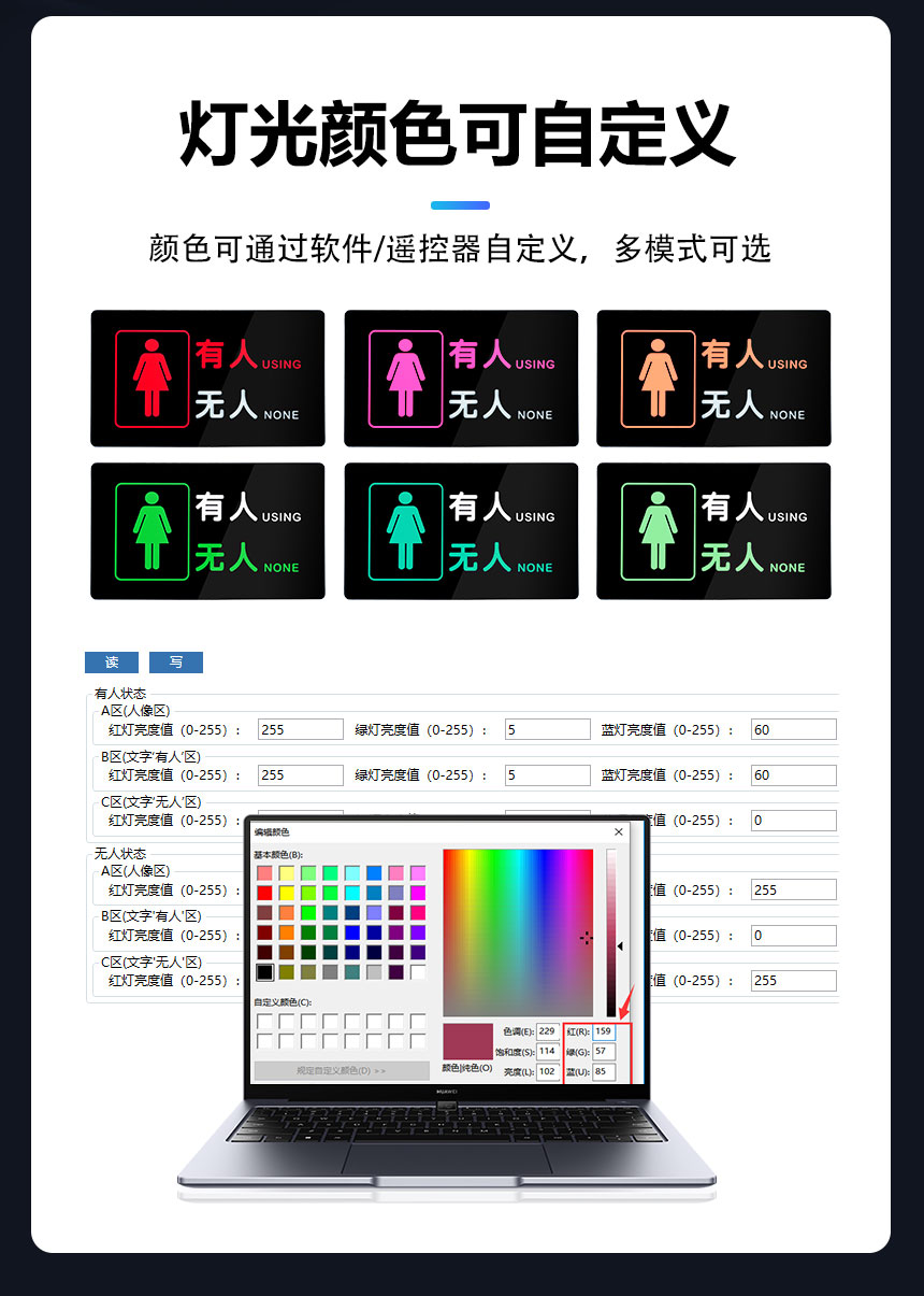 深圳讯有无人门头屏自定义颜色