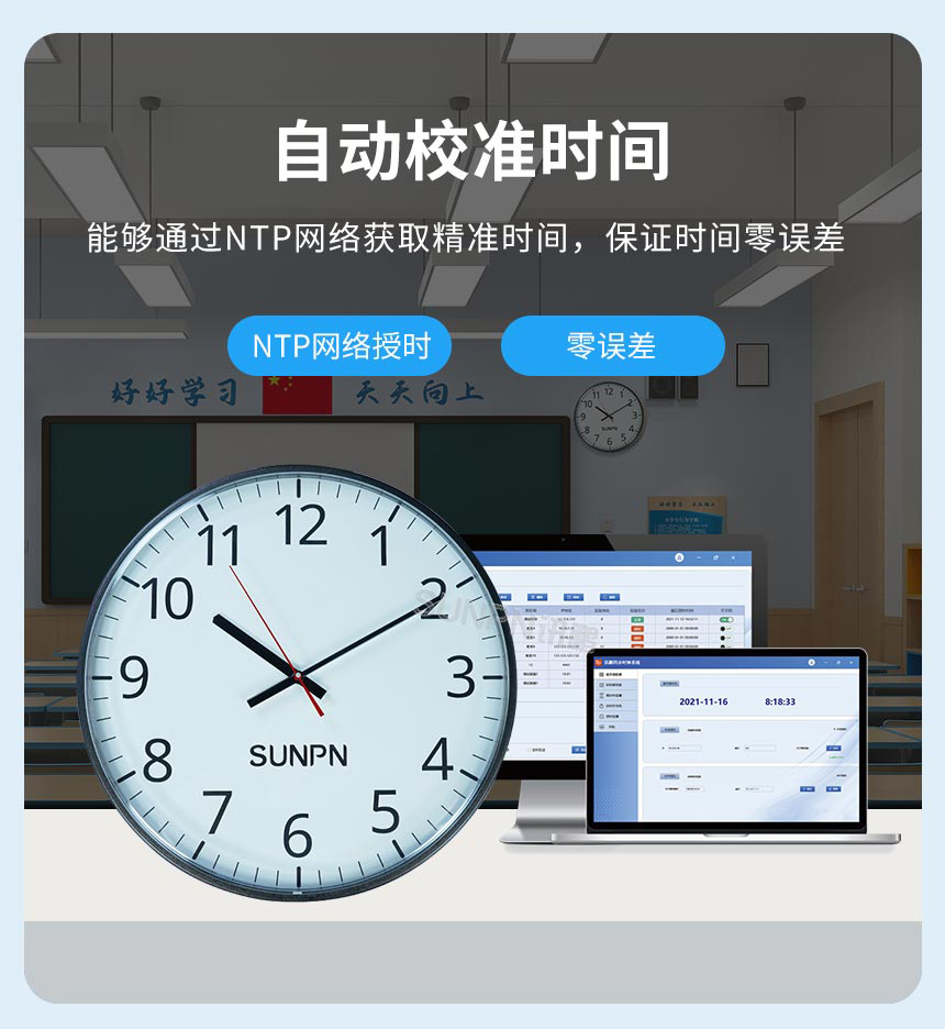 深圳讯鹏指针NTP电子钟-时间零误差
