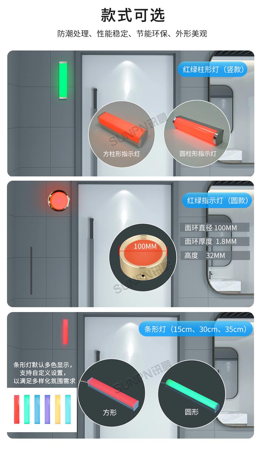 深圳讯鹏智慧公厕有无人指示灯多形态设计