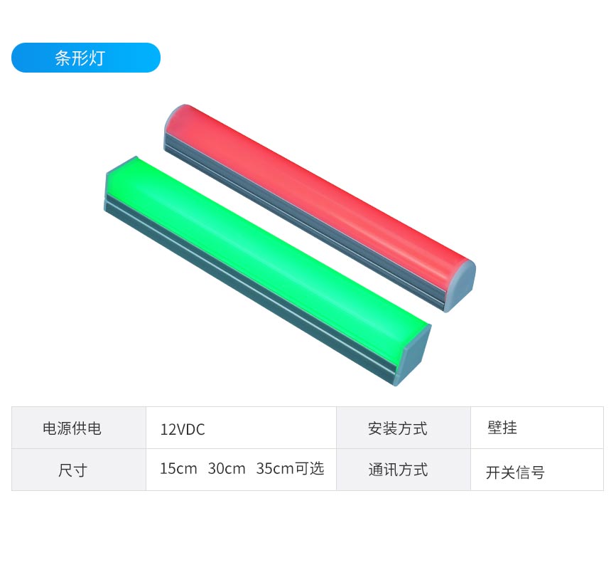 深圳讯鹏智慧公厕有无人指示灯产品参数