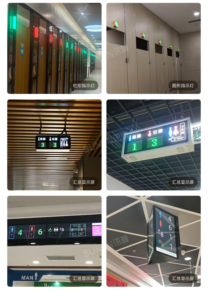 深圳讯鹏智慧公厕有无人指示灯案例实拍