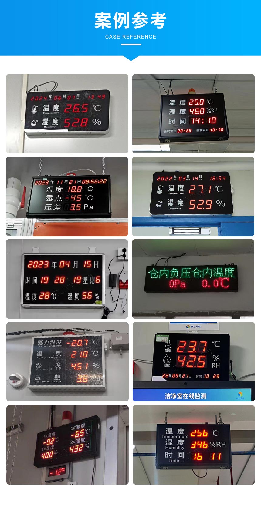 深圳讯鹏温湿度电子钟应用案例
