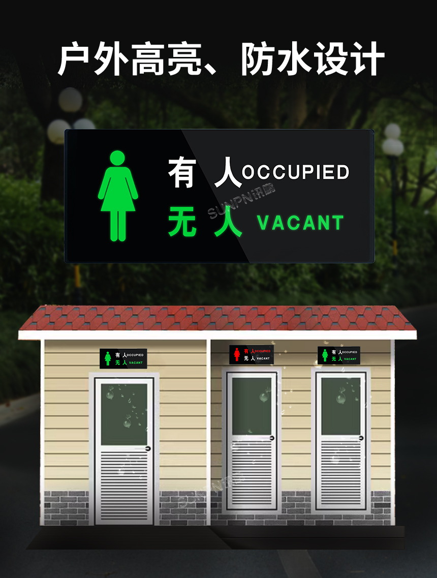 智慧供电系统的集成方案