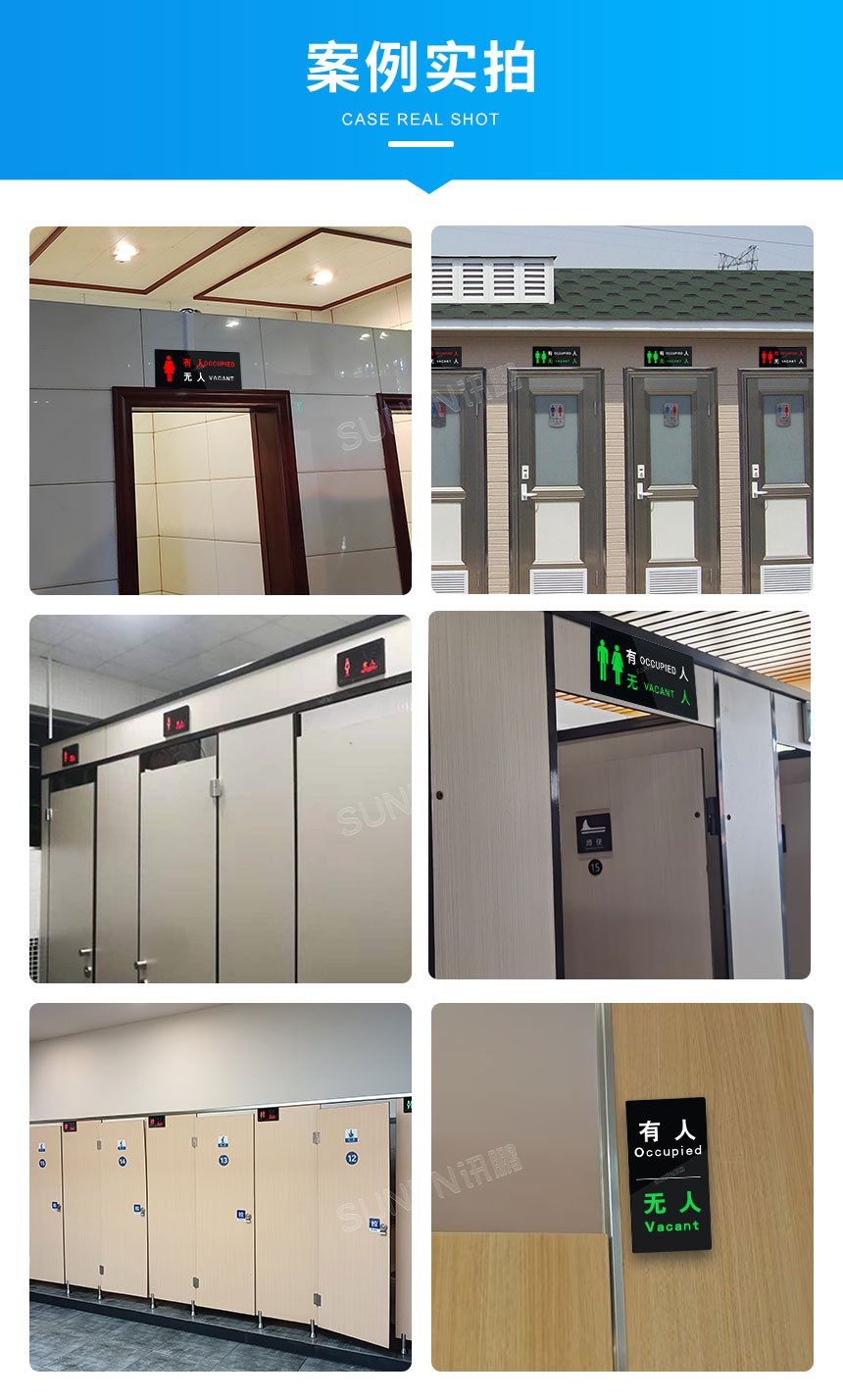 深圳讯鹏移动公厕有无人指示牌案例实拍