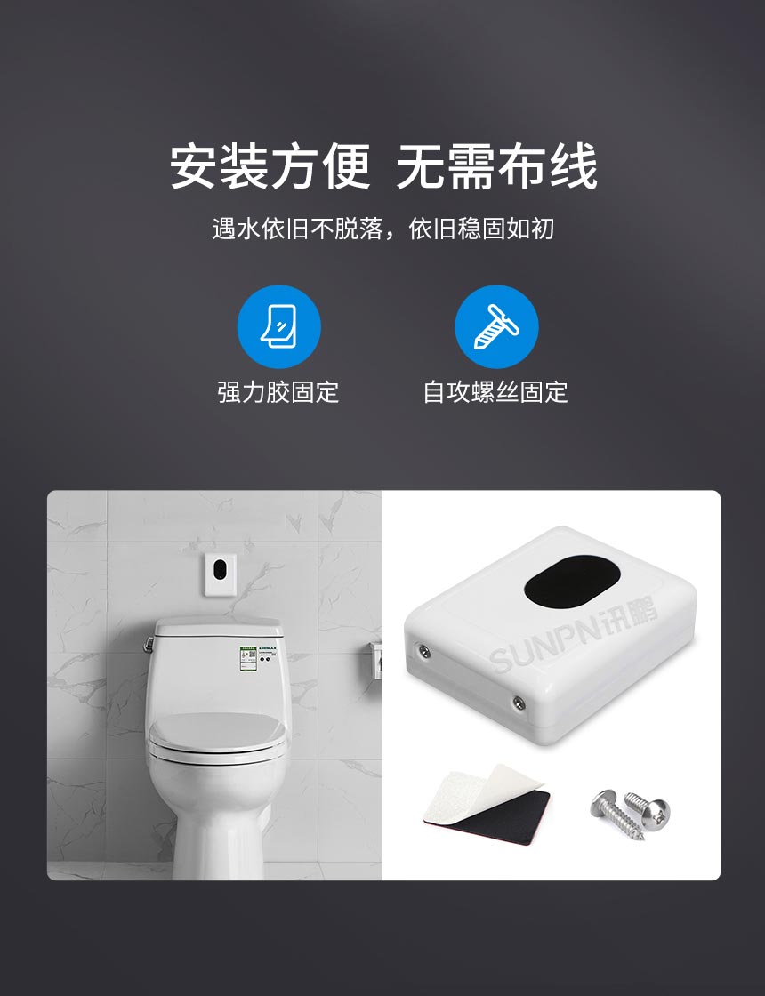 智慧公厕蹲位有无人感应器安装便利