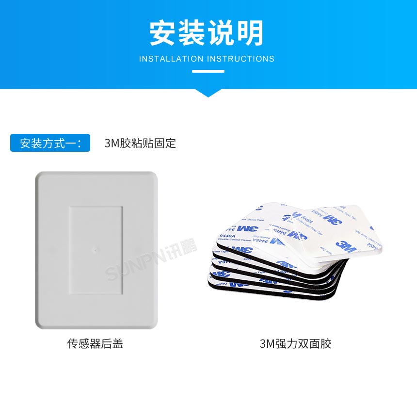  智慧公厕蹲位有无人感应器安装说明