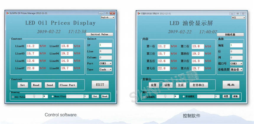 讯鹏科技油价显示屏电脑远程改价