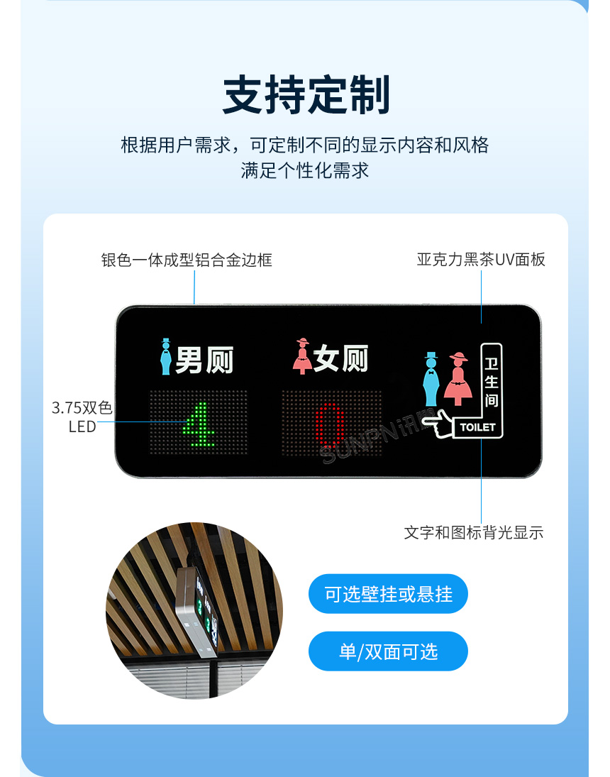 深圳讯鹏楼宇智慧公厕-灵活定制