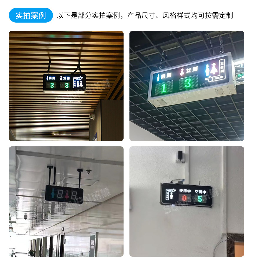 深圳讯鹏楼宇智慧公厕-案例实拍