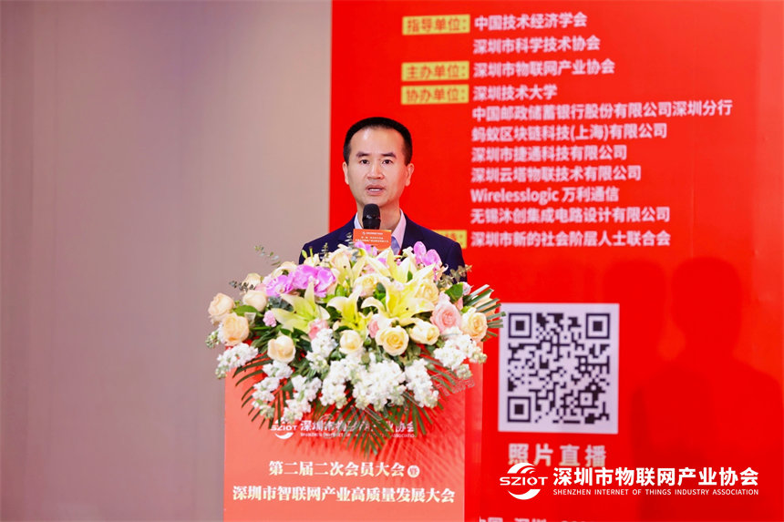 讯鹏科技-协会会长发言