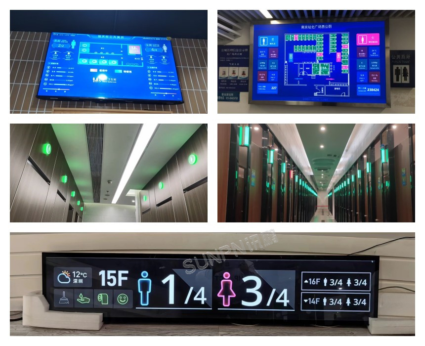 讯鹏科技智慧公厕系统更多案例实拍