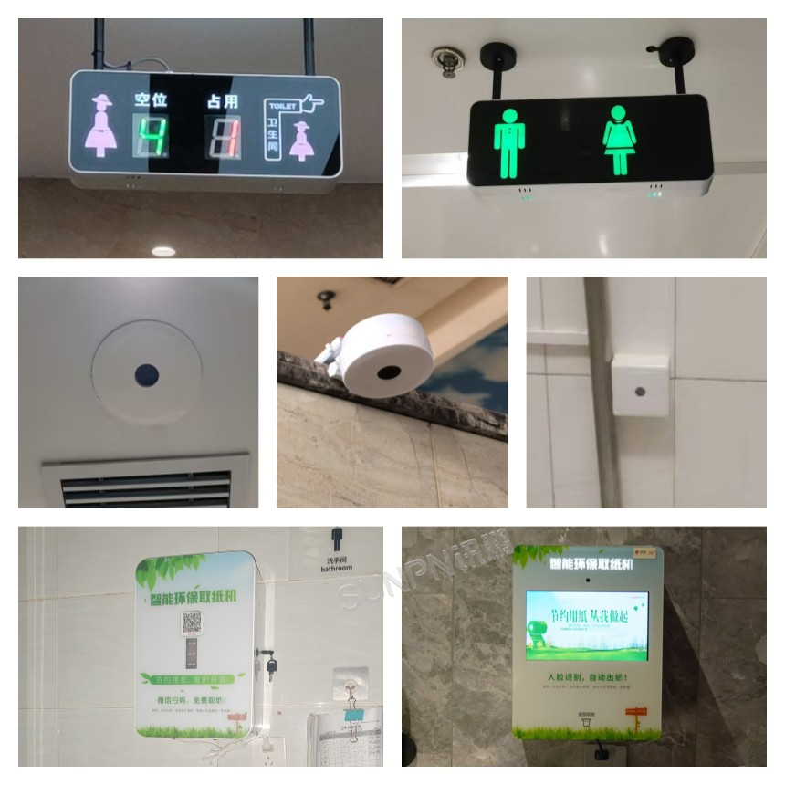 讯鹏科技智慧公厕系统更多案例实拍