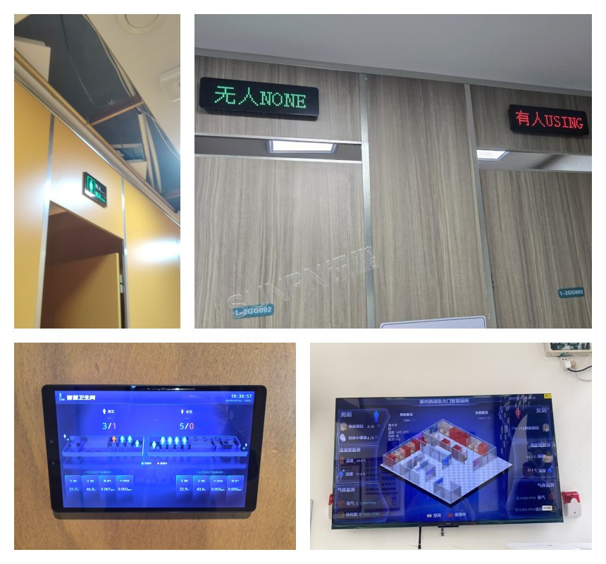 讯鹏科技智慧公厕系统-案例实拍