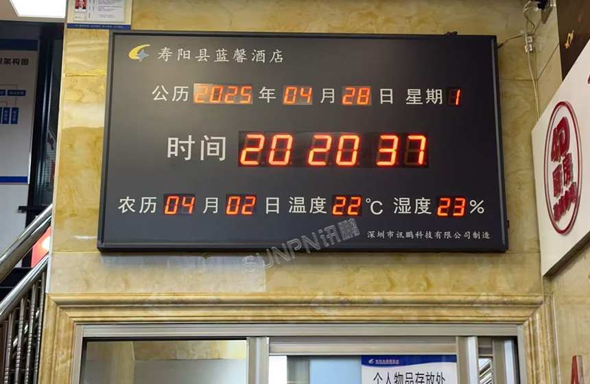 讯鹏科技-时钟安装实拍