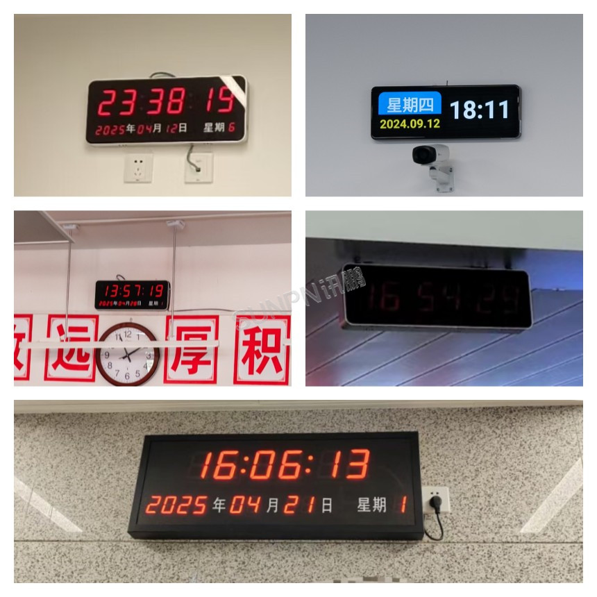 讯鹏科技-时钟案例实拍