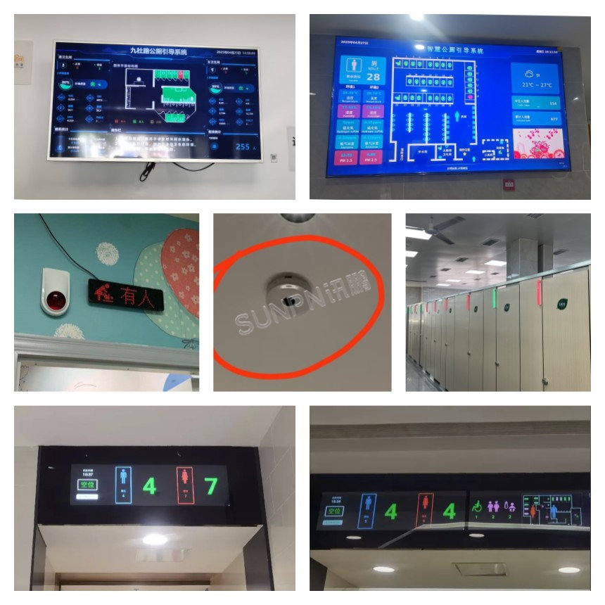 讯鹏科技智慧公厕-案例实拍 讯鹏科技智慧公厕-案例实拍