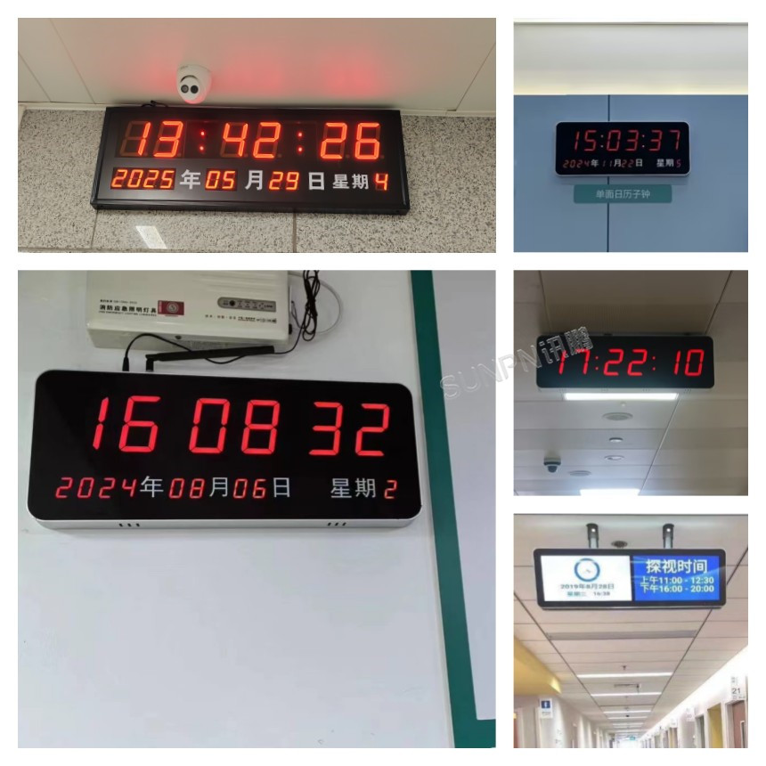 讯鹏科技NTP电子钟更多案例