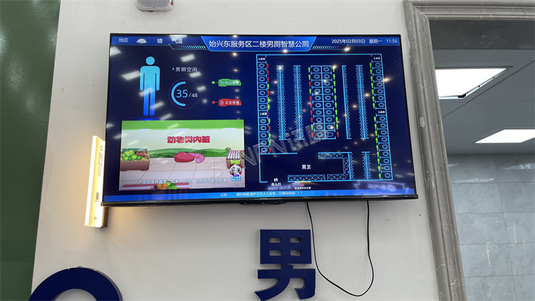 讯鹏科技智慧公厕引导大屏展示