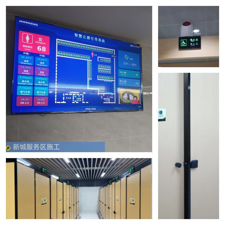 讯鹏科技智慧公厕案例