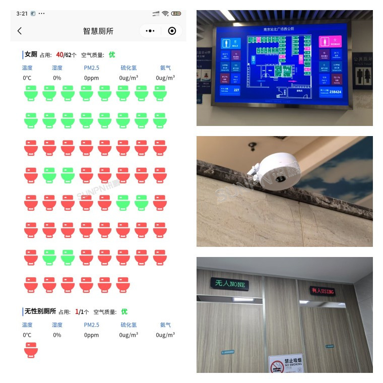 讯鹏智慧公厕案例实拍