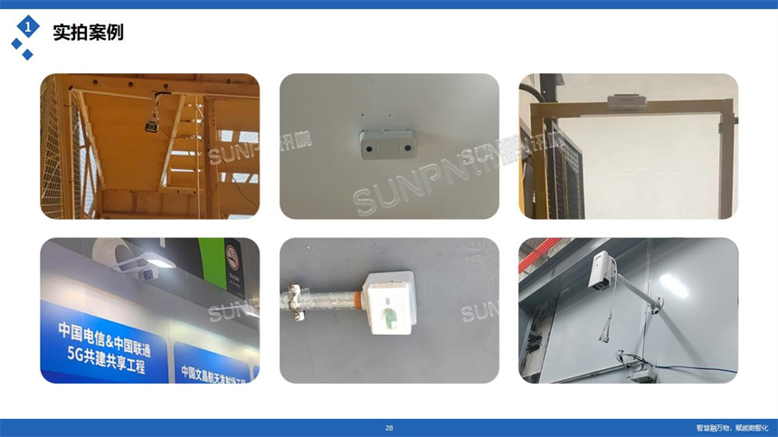 讯鹏科技客流统计系统案例实拍 讯鹏科技客流统计系统案例实拍