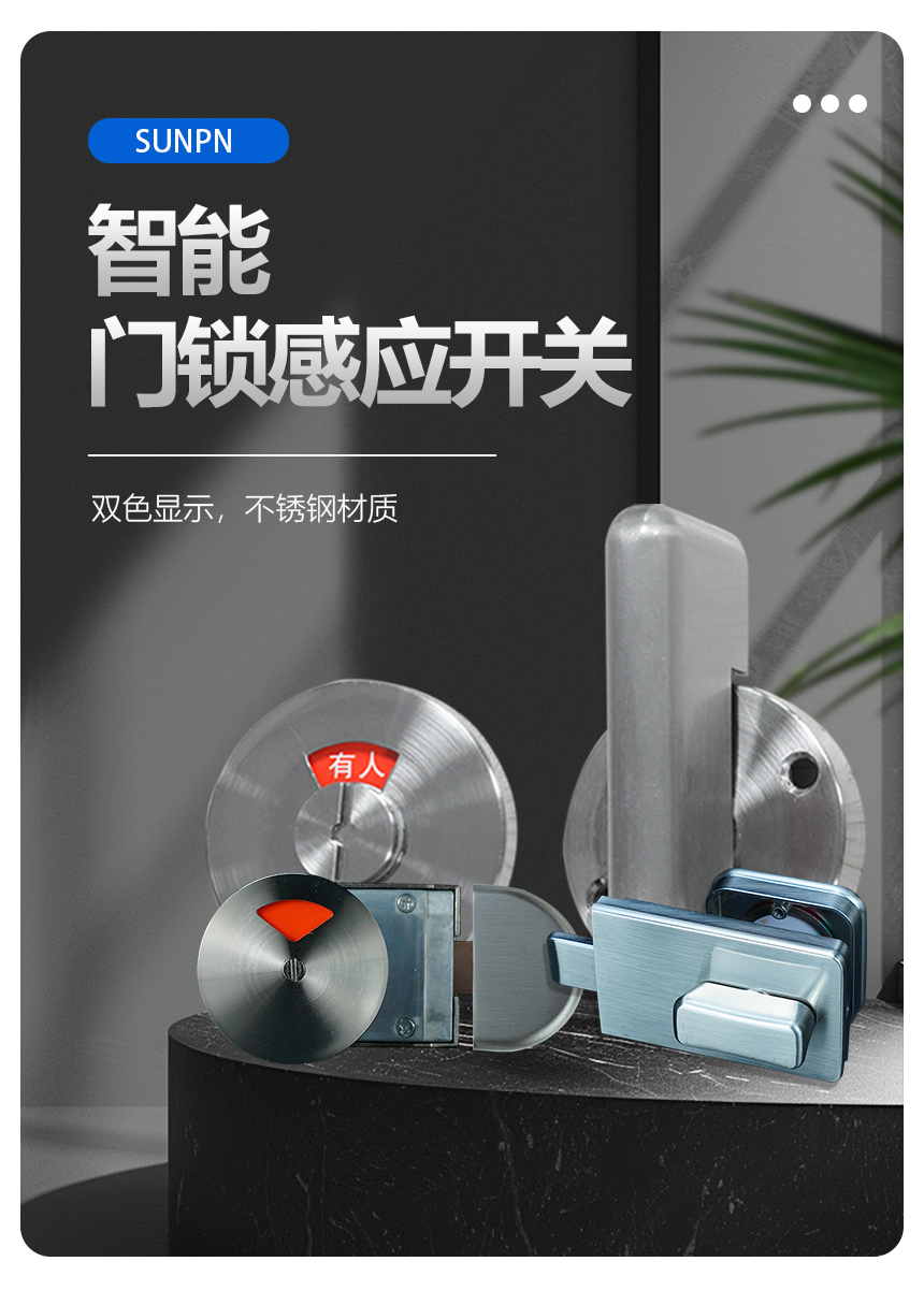 讯鹏科技厕位智能门锁产品汇总