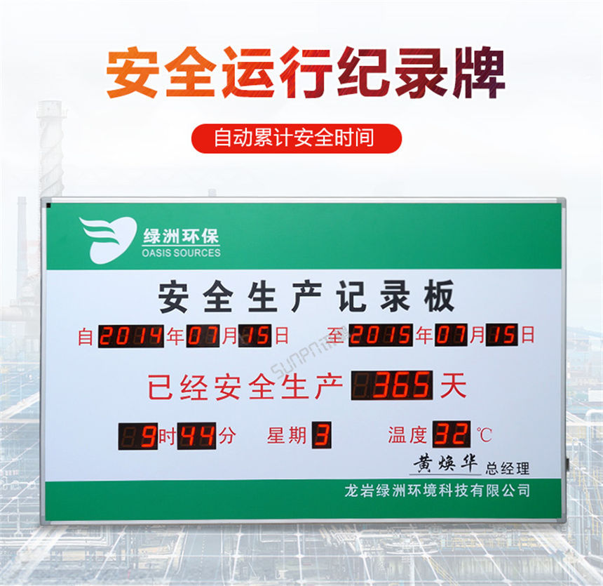 讯鹏安全生产天数记录牌工业品质 讯鹏安全生产天数记录牌工业品质