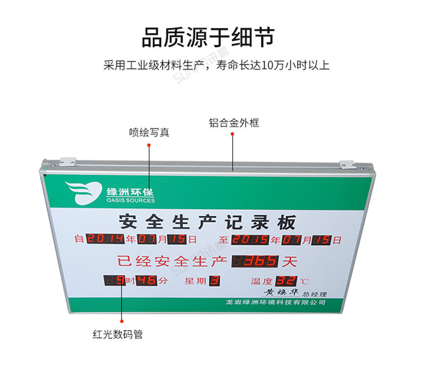 讯鹏安全生产天数记录牌工业品质 讯鹏安全生产天数记录牌工业品质