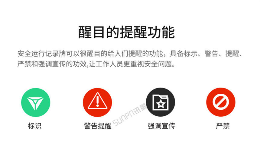 讯鹏安全生产天数记录牌优势 讯鹏安全生产天数记录牌优势