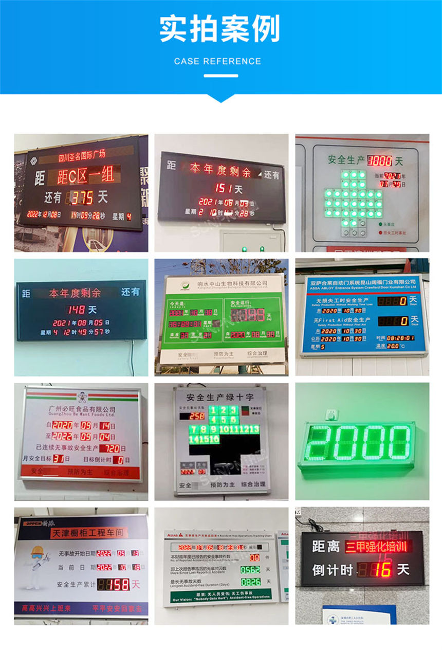 讯鹏安全生产记录看板案例实拍 讯鹏安全生产记录看板案例实拍