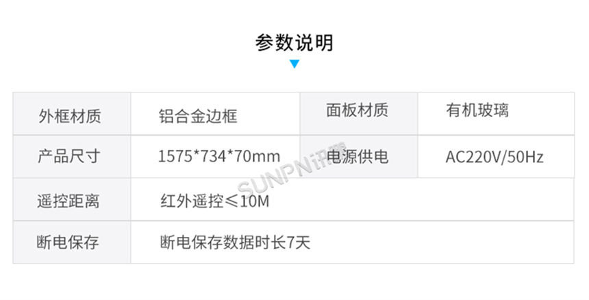 讯鹏科技环境数据采集屏产品说明