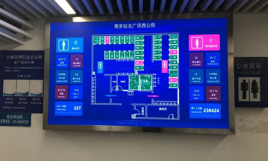 南京站广场智慧公厕系统