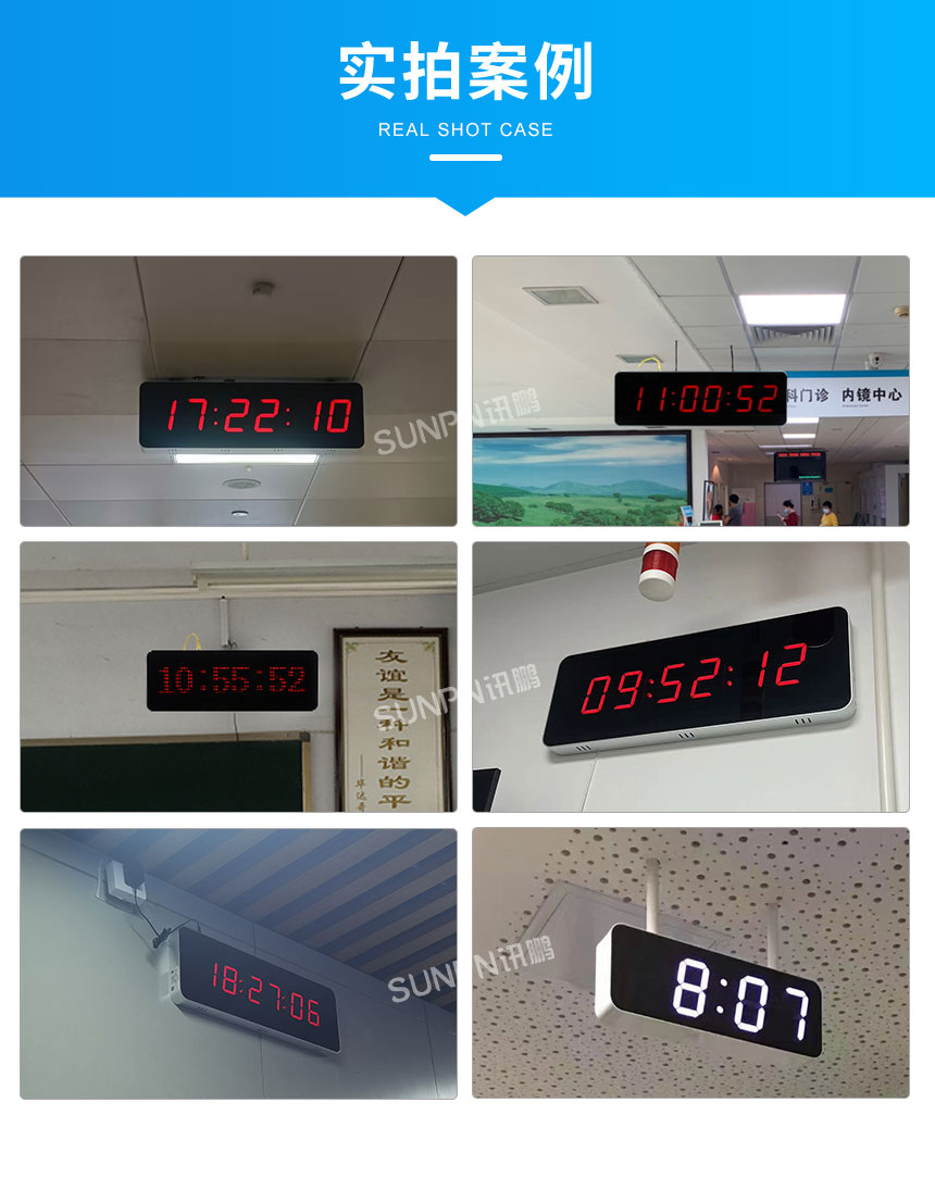 学校同步时钟系统-实拍案例