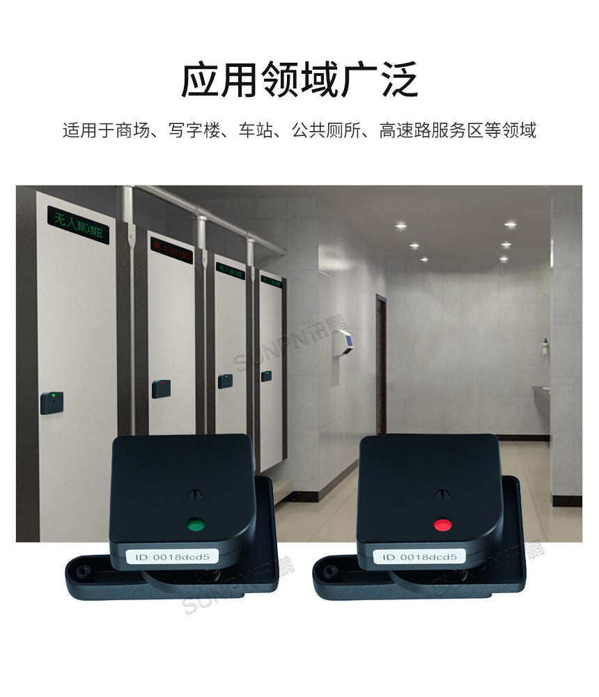 讯鹏科技智慧公厕自发电门锁开关应用广泛