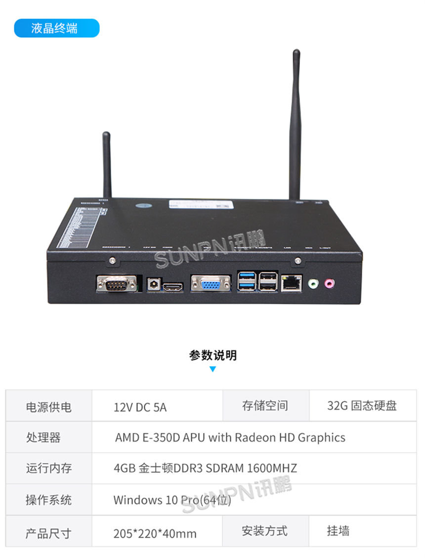 讯鹏温湿度大屏主机