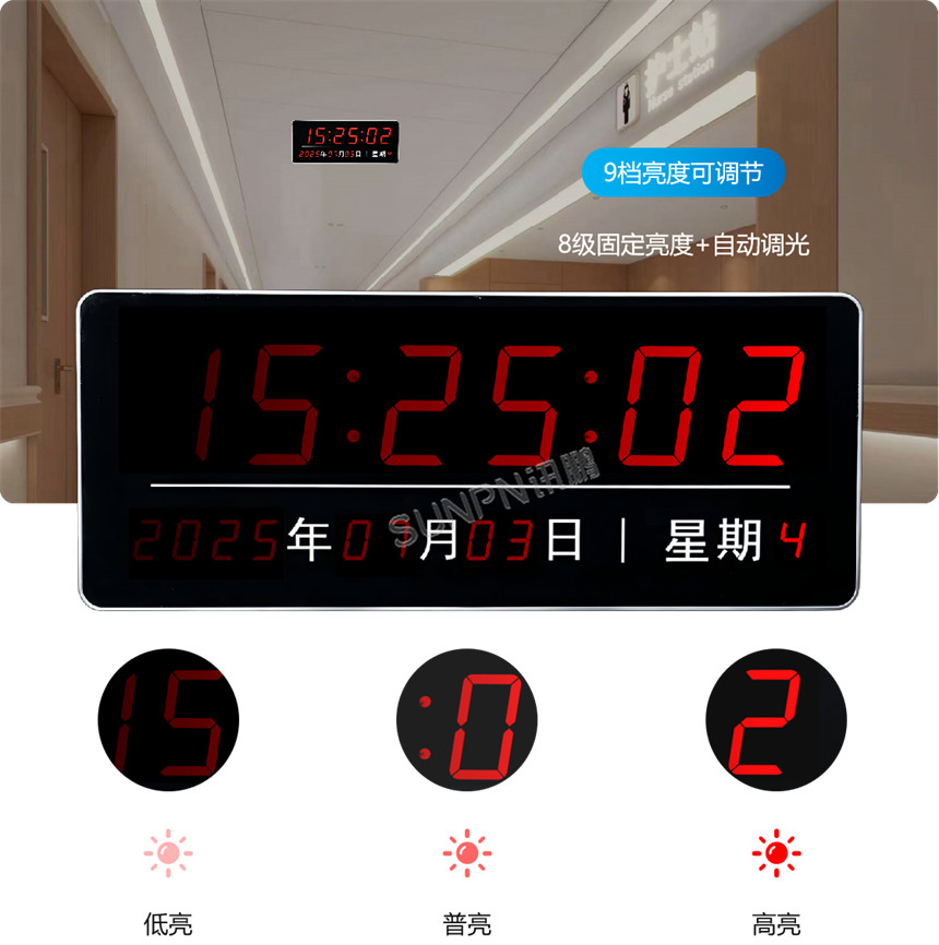 讯鹏科技NTP同步时钟-ADC自动调光
