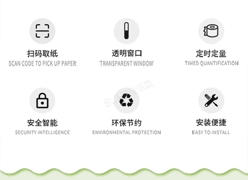 讯鹏智慧公厕扫码取纸机优势